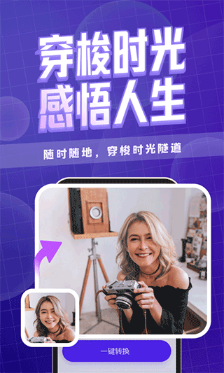 卡卡玩图app(更名为咔玩图)图1