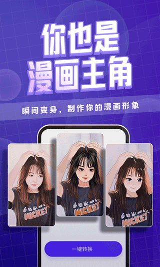 卡卡玩图app(更名为咔玩图)图2