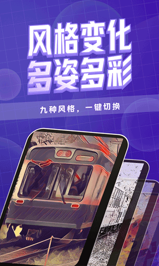卡卡玩图app(更名为咔玩图)图5