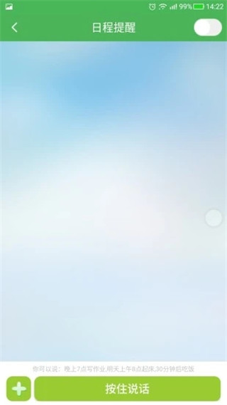 淘气贝贝app图1