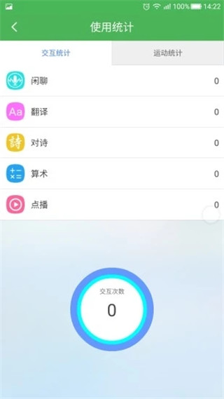 淘气贝贝app图4