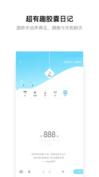 hope手机版3