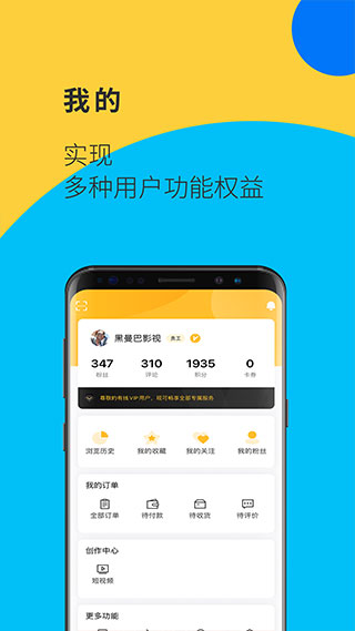 江苏有线视界观app5