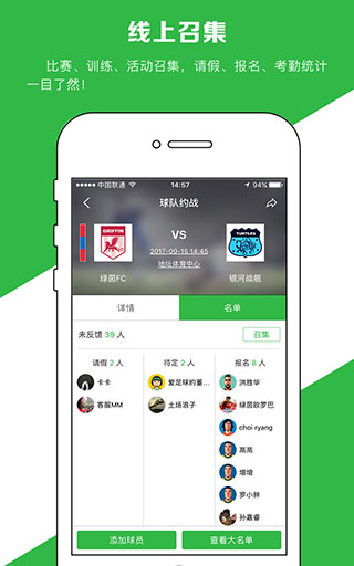 绿茵场app5
