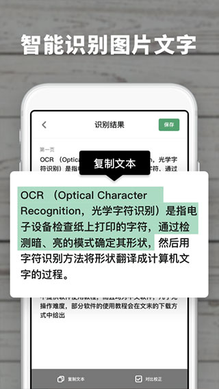 扫描王极速版app图2