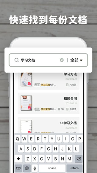 扫描王极速版app图3