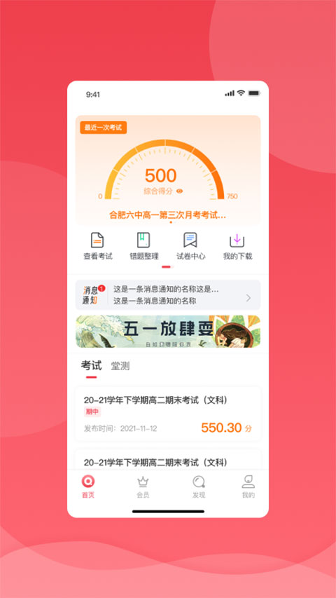 七天学堂最新版1