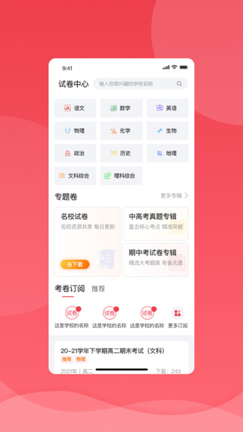 七天学堂最新版2