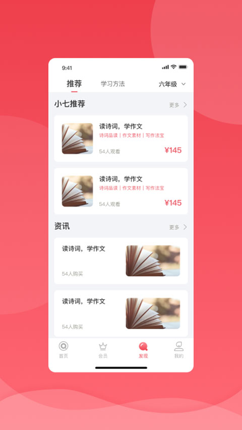 七天学堂最新版3
