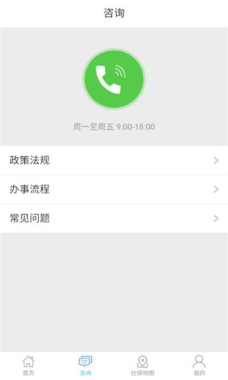 洛阳人社app最新版2