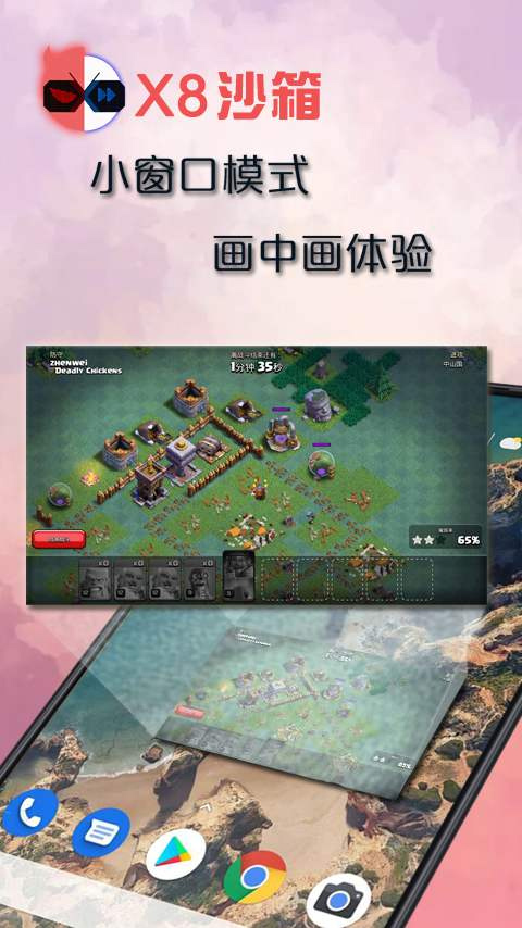 x8沙箱官方正版最新版图1