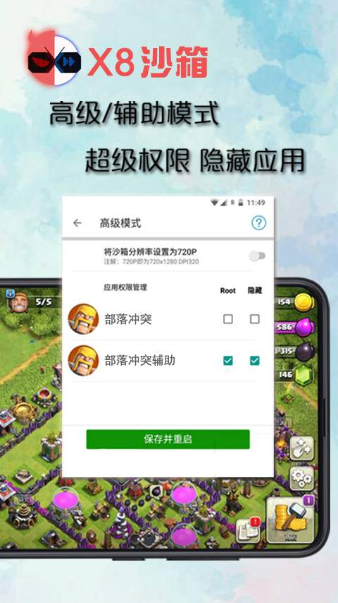 x8沙箱官方正版最新版图2