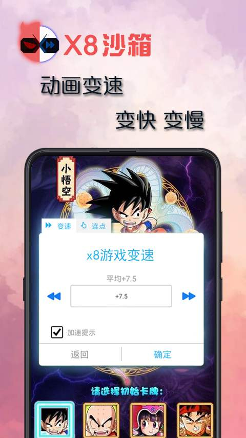 x8沙箱官方正版最新版图3