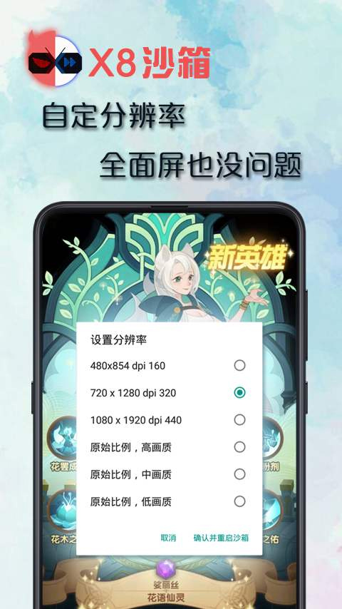 x8沙箱官方正版最新版图5