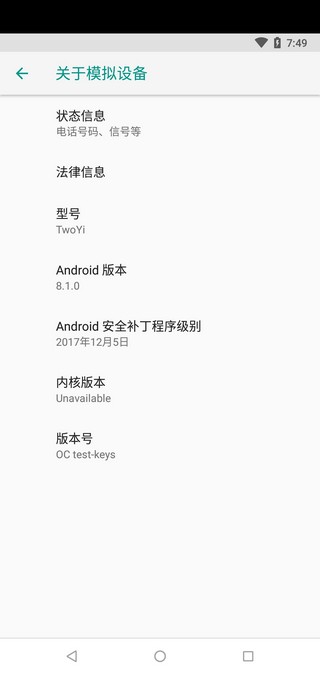 两仪安卓虚拟机3