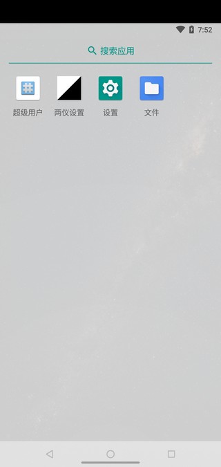 两仪安卓虚拟机4