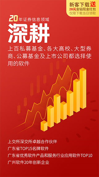 经传股事汇app图1