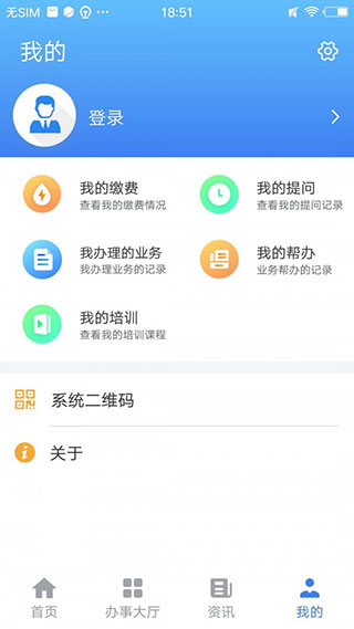 夏津人社app图3