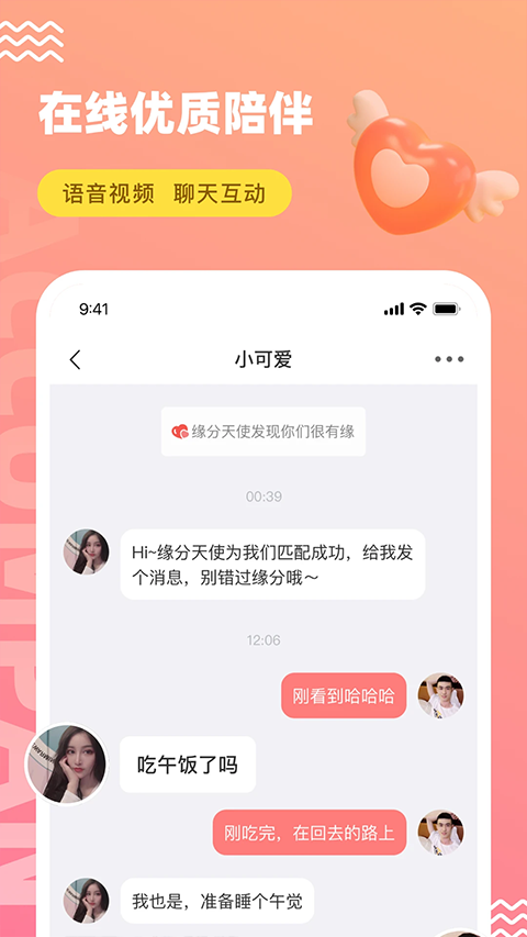 饭友app1