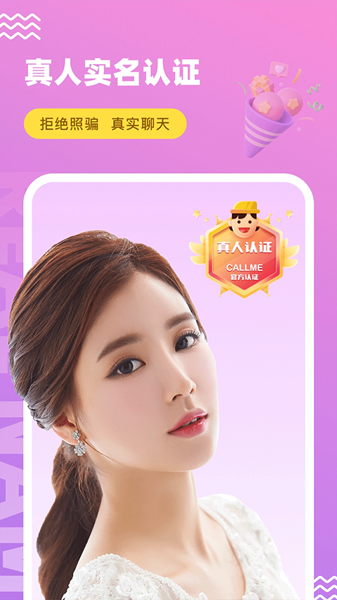 饭友app3