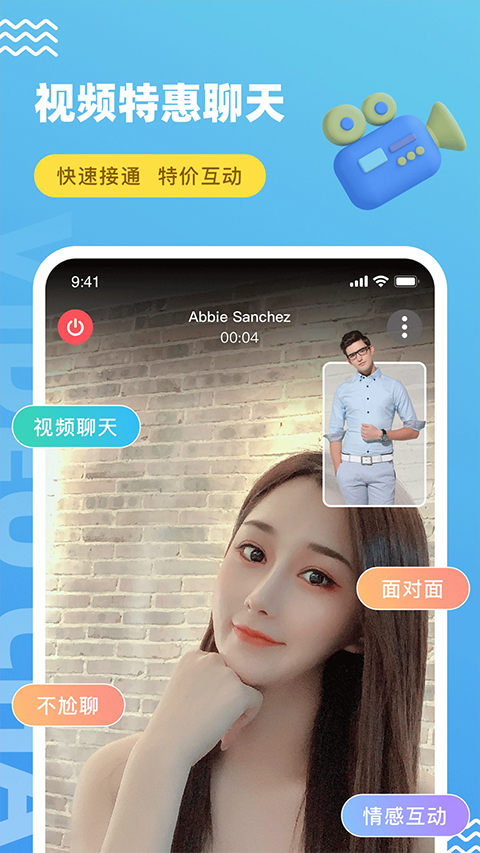 饭友app4
