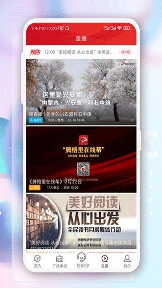 奔腾融媒app图2