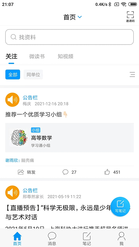大医精诚app图1