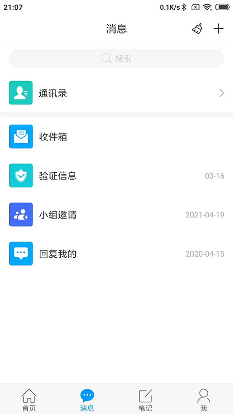 大医精诚app图2