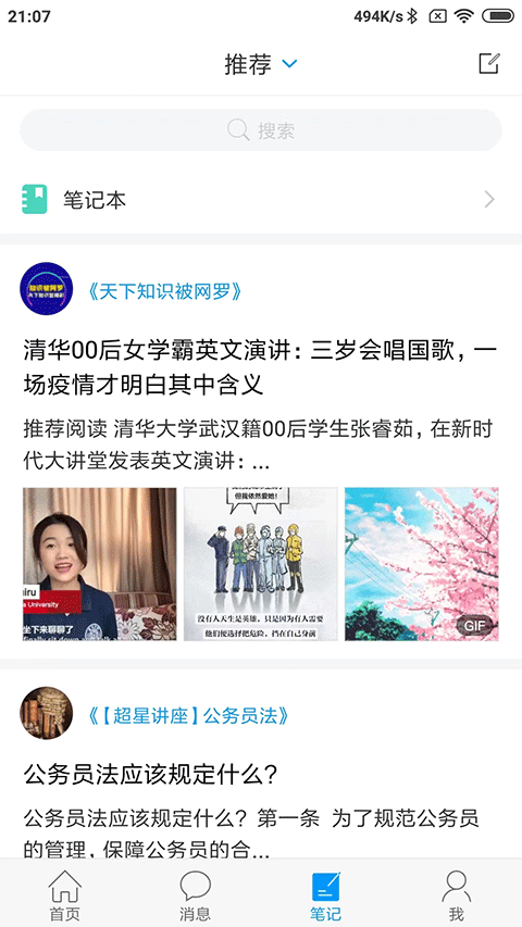 大医精诚app图3