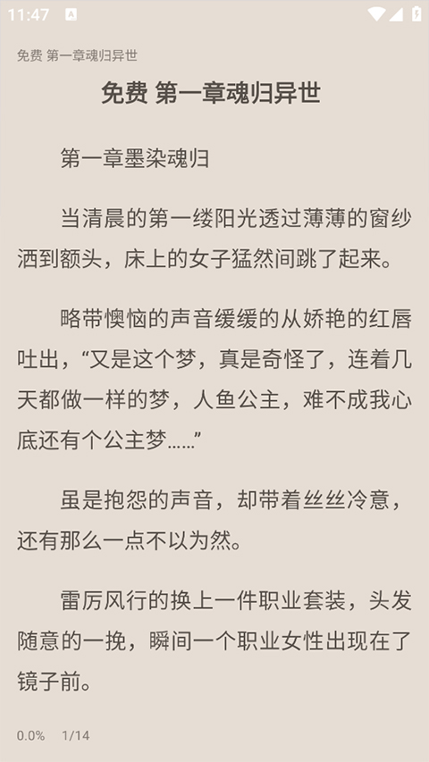 奇墨小说app最新版图3