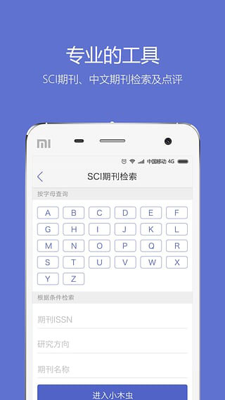 小木虫论坛app图2