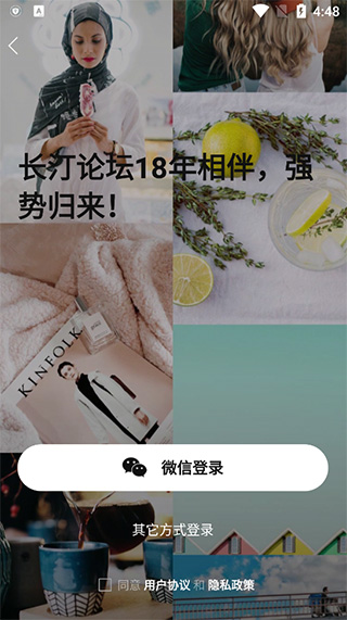 长汀论坛app图5