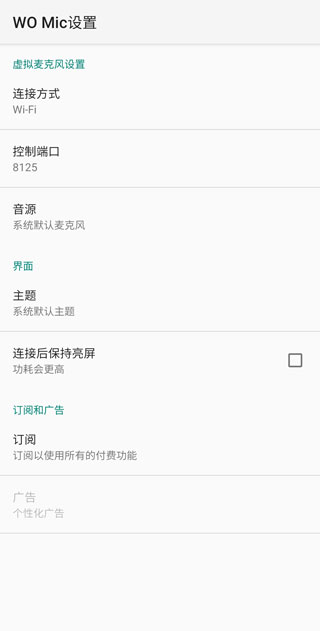 womic手机版图2
