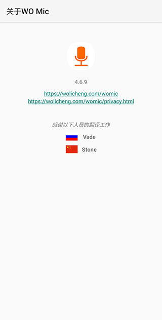 womic手机版图3