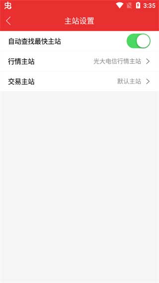 光大通达信手机最新版2