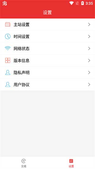 光大通达信手机最新版4