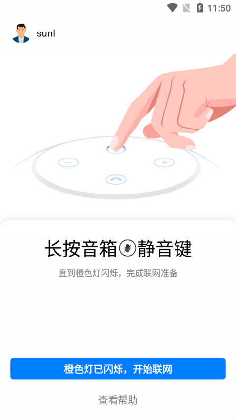 小艺ai智能音箱app图4