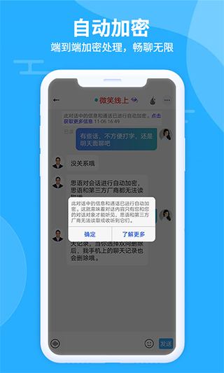 思语最新版app图1