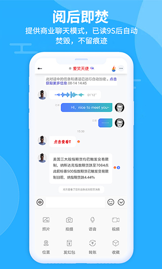 思语最新版app图2