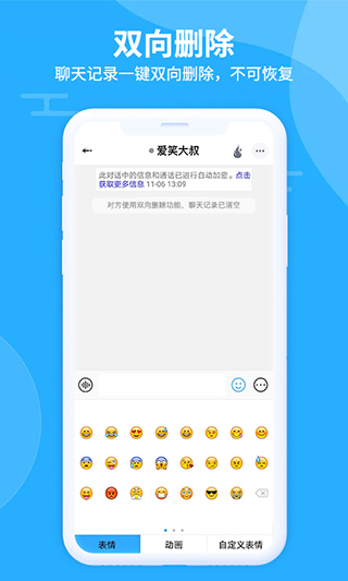 思语最新版app图3