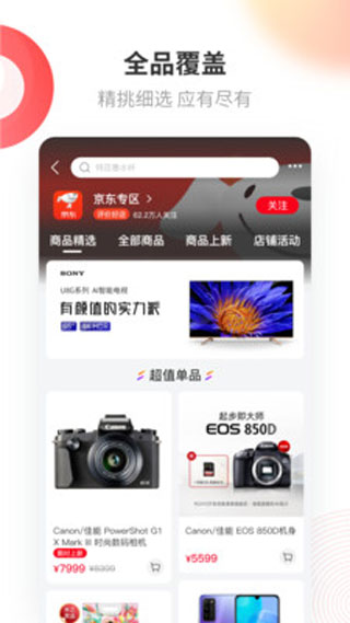 中油优途app4