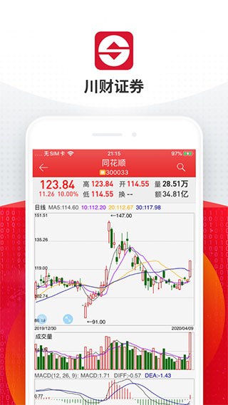 川财e行手机版图1