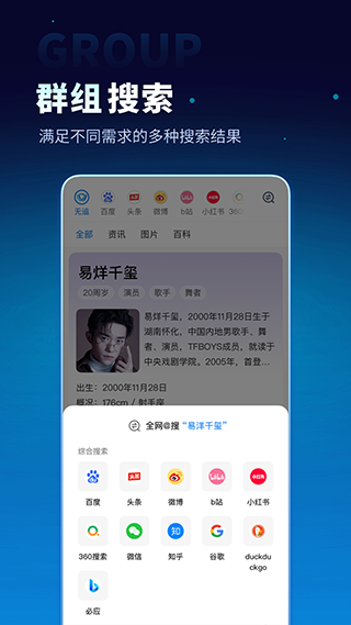 无追搜索app图4