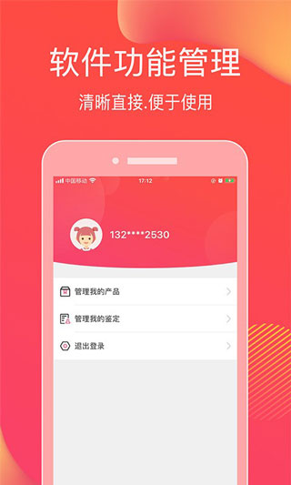 查妆美妆鉴别软件图2