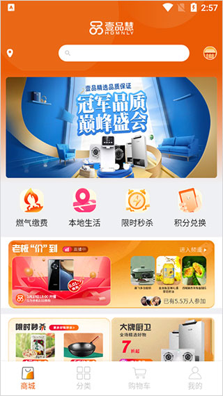 壹品慧生活app图1