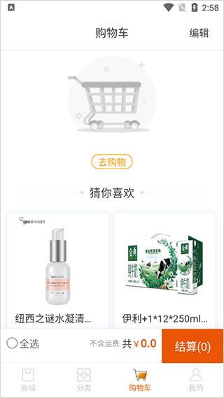 壹品慧生活app图3