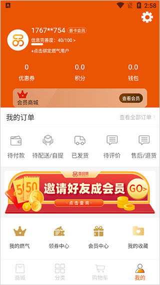 壹品慧生活app图4