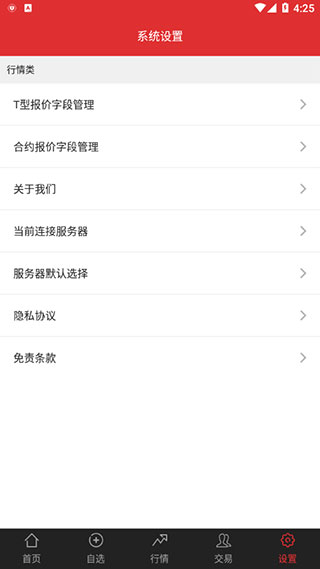 大通证券期权宝app4