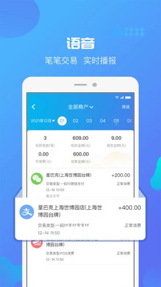 星管家最新版app2
