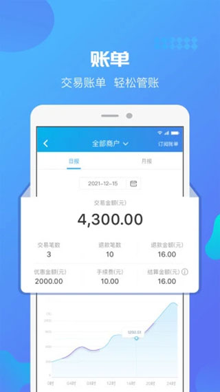星管家最新版app3